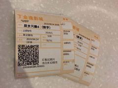 -中影傲视国际影城(三乡全景声激光店)