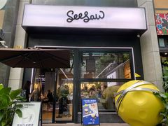 门面-Seesaw Coffee(88铜仁路店)