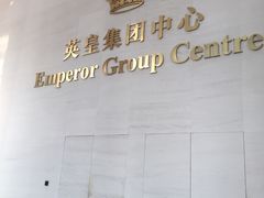 -英皇电影城(英皇集团中心IMAX店)