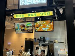-阿杏饭团(龙岗世贸华润万家店)