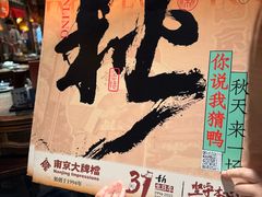 -南京大牌档(之心城店)