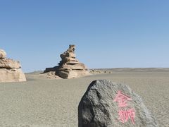-敦煌雅丹国家地质公园