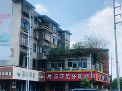 -西环肥仔螺蛳粉(总店)