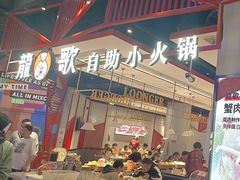 -龍歌自助小火锅(城阳万象汇店)