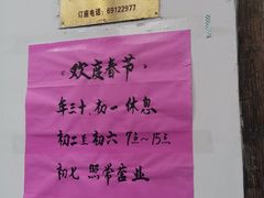 -吾介小籠館