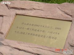 -洋山深水港