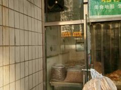 门面-穆民食品(牛街店)