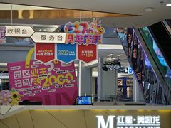 -红星美凯龙(东北全球家居1号店)