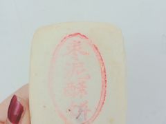 -泸溪河桃酥(秦淮夫子庙一店)