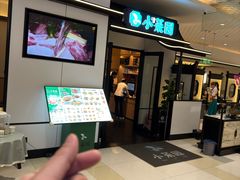 -小菜园新徽菜(马鞍山金鹰店)