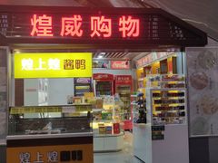 -厦门北站-候车区