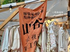 -东信·和创园