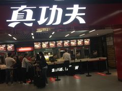 -真功夫·原盅现蒸(琶洲会展A店)