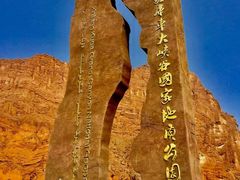 -天山神秘大峡谷