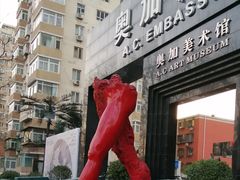 -奥加美术馆