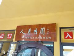 -北山公园