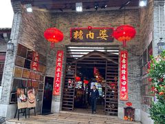 -猪肉婆私房菜(容桂总店)