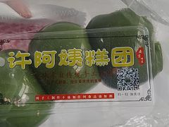 -许阿姨糕团店(南京总店)