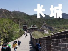 -居庸关长城