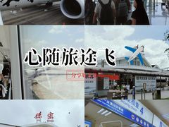 -德宏芒市国际机场