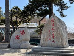 -妙峰山风景名胜区