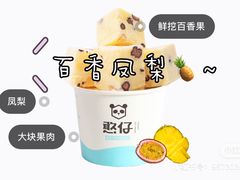 百香凤梨-憨仔方方厚切炒酸奶(博物院店)