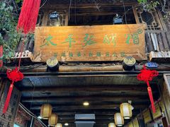-太平张醪糟(西街直营店)