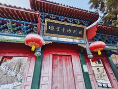 -九鼎铁刹山风景区