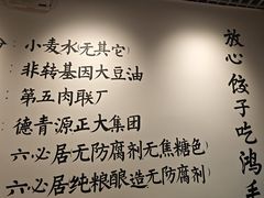 -鸿毛饺子(紫竹桥店)