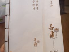 -喜鼎海胆水饺(东港店)