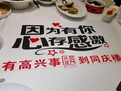 -同庆楼(奥体中心店)