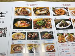 菜单-鸡毛店·川菜(双楠店)