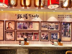 -張飛扒肉·龙江非遗(道外店)