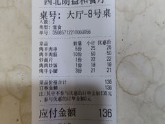 -清真·西北朗益和餐厅