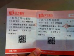 iphone_upload_pic-SFC上影影城(港汇永华IMAX激光店)