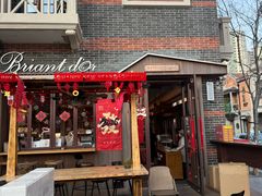 -Briant石窑面包(丰盛里店)