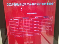 -合肥丰大国际大酒店