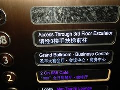 -圣丰索菲特·2 On 988 Café 自助餐厅