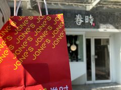 -卷时·瑞士卷·生日蛋糕(大望路店)