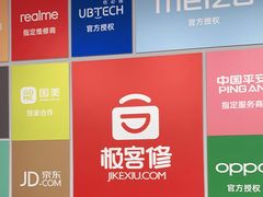 -极客修手机维修·电脑维修·家电维修清洗(珠江路店)