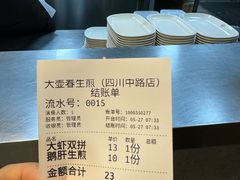 -大壶春生煎(四川中路店)
