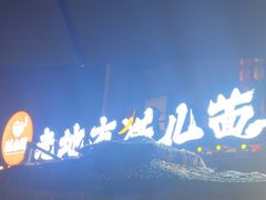 -老地方猫儿面(磁器口店)