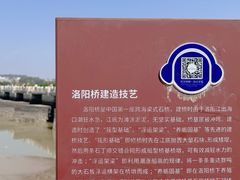 -洛阳桥