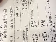 账单-特派卷·老北京烤鸭卷(合生汇购物中心店)