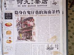 -何九海南茶店(鬼仔巷店)