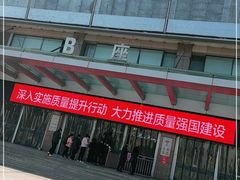 -百荣世贸商城