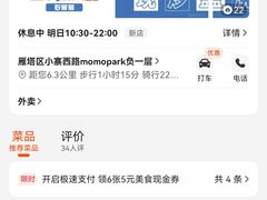 -石笨笨·盖浇饭大王(MOMOPARK店)