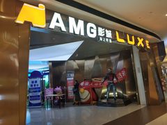 -上影国际影城(成都银泰LUXE店)