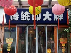-大牌大·传统杭帮菜(湖滨店)