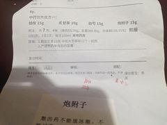 -承启堂中医馆·推拿·针灸(成华馆)